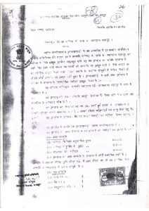 Goshala Registration 1962