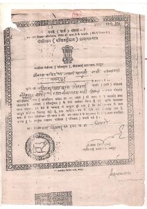 Goshala Registration4-09-1999