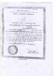 Goshla Registraion - 19-01-1971