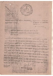 Regisstration - 1945